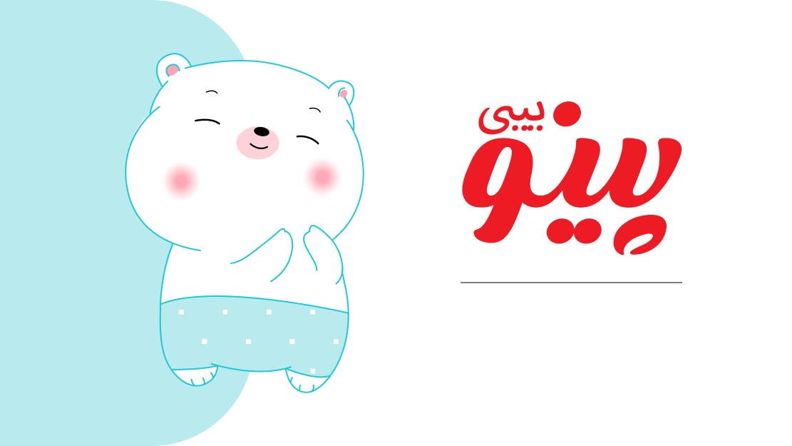 کمپین بزرگ پینو بیبی